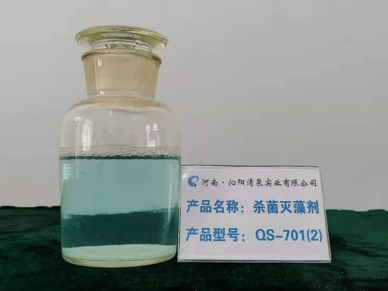 杀菌灭藻剂  QS-701(2)