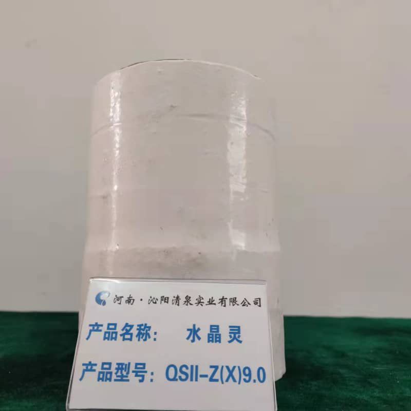 QSFⅡ系列水质防垢器水晶灵QSⅡ-Z(X)9.0